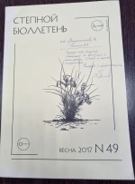 ������� ��������� ����� 2017 � 49 