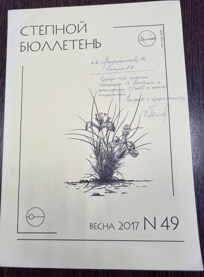 ������� ��������� ����� 2017 � 49 