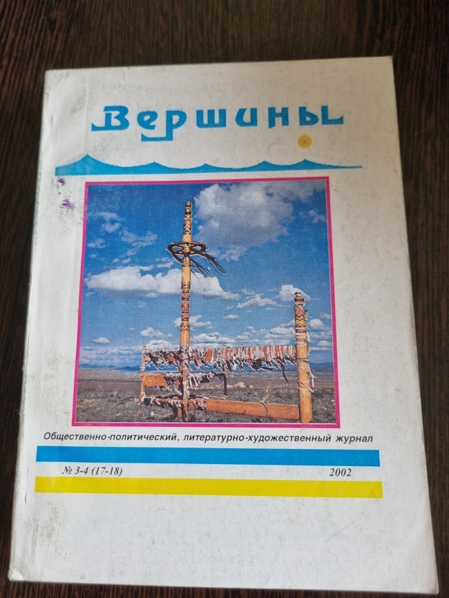 ������� � 3-4 2002