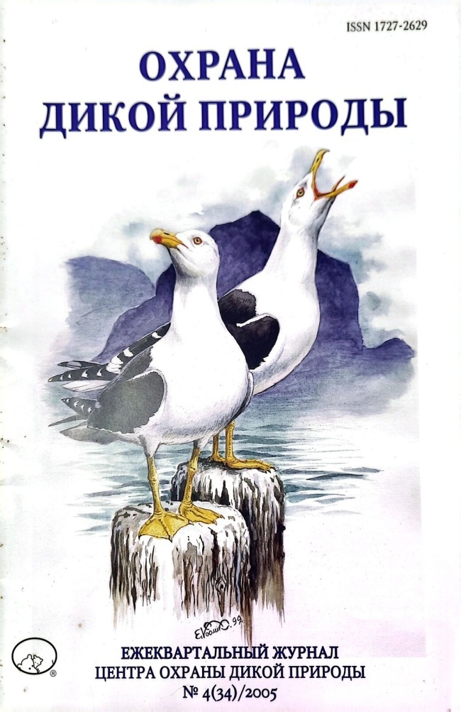 ������ ����� ������� �4 (34) 2005