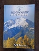 ������ �����. 90 ���