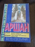 ������������� ����� "�����"