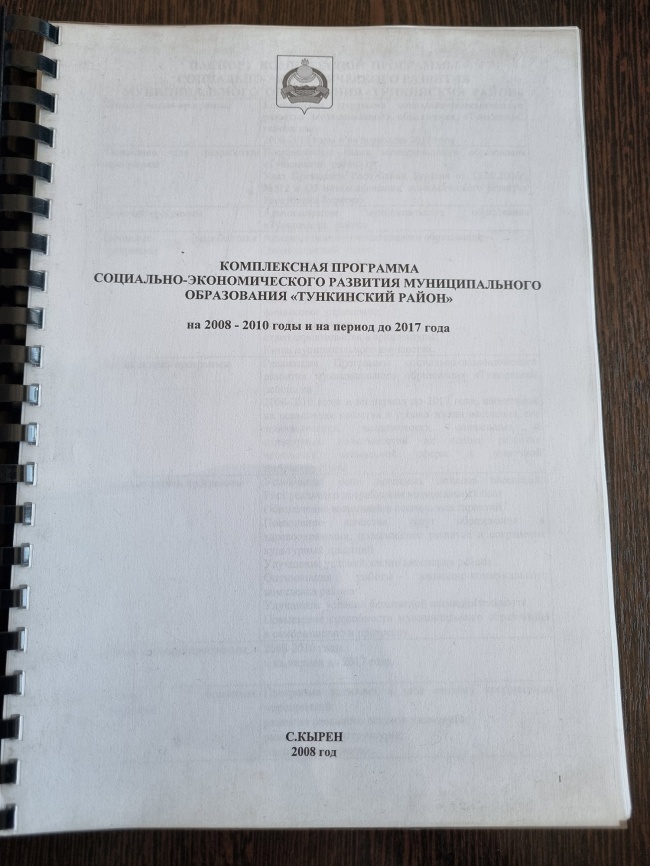 ����������� ��������� ���������-�������������� �������� �������������� ����������� "���������� �����"