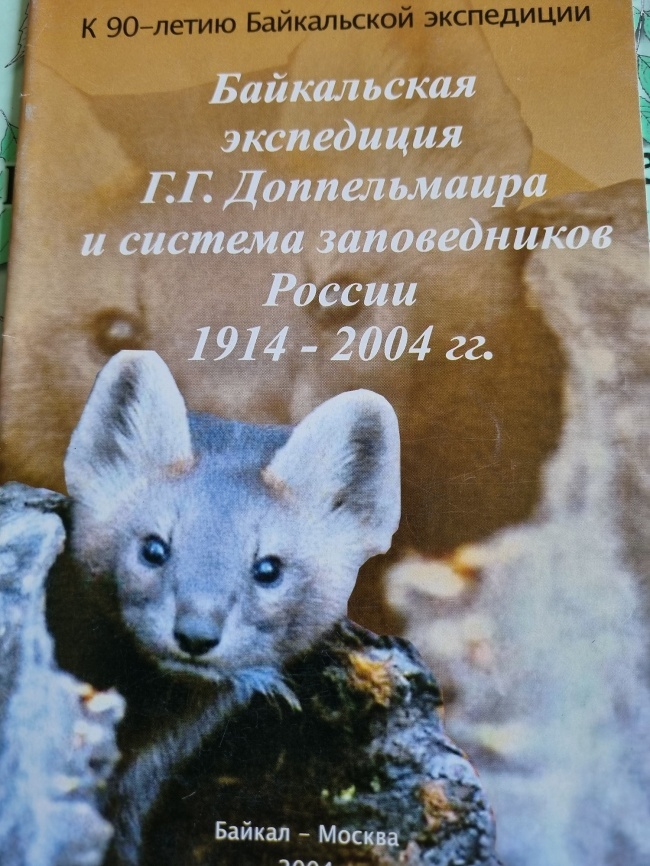 ����������� ���������� �.�. ������������ � ������� ������������ ������ 1914-2004 ��.