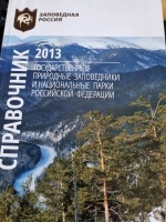 ���������� 2013 ��������������� � ��������� ����������� 