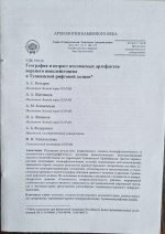 ��������� � ������� ���������� ���������� �������� �������������� � ���������� �������� ������