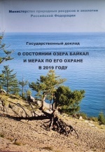 ��������������� ������ "� ��������� ����� ������ � ����� �� ��� ������ � 2019 ����"