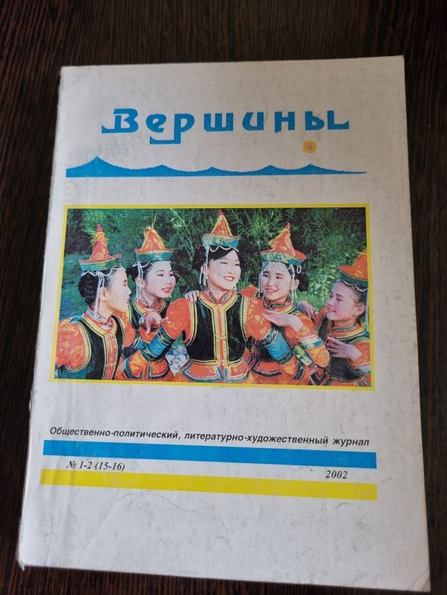 ������� � 1-2 (15-16) 2002