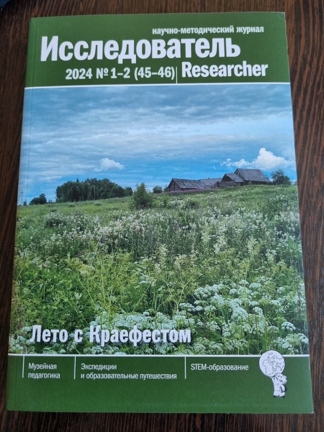 ������������� 2024 �1-2 (45-46)