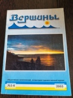 ������� �5-6 2003