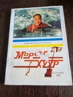 ����� ���� �5-6 (19-20) 2002