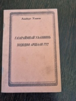 ����������� �h������ ������� ������ �ү?