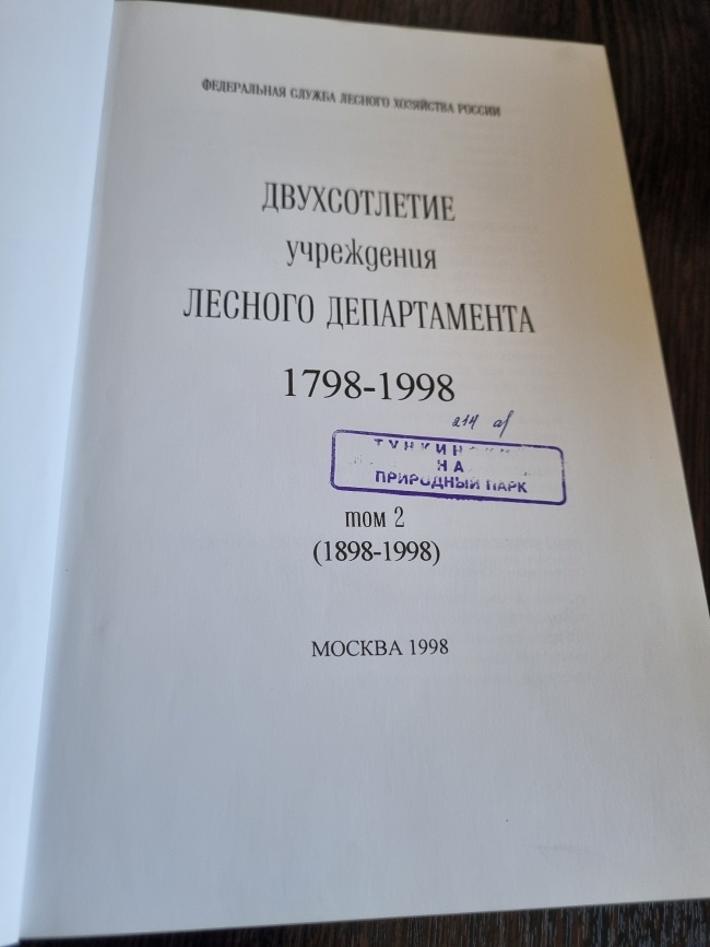 ������������ ���������� ������� ������������ 1798-1998 ��� 2