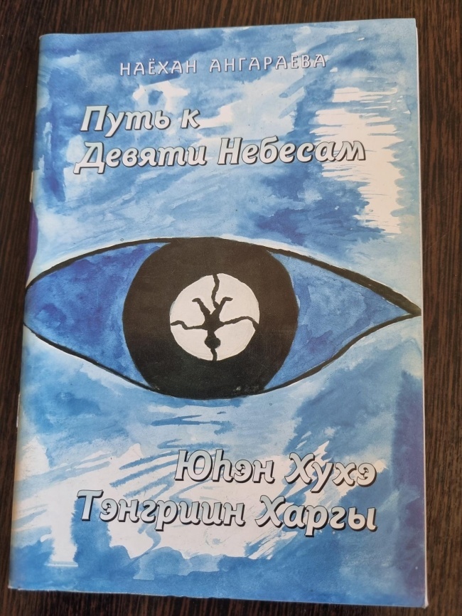 ���� � ������ �������. �h�� �ү�� �������� �����