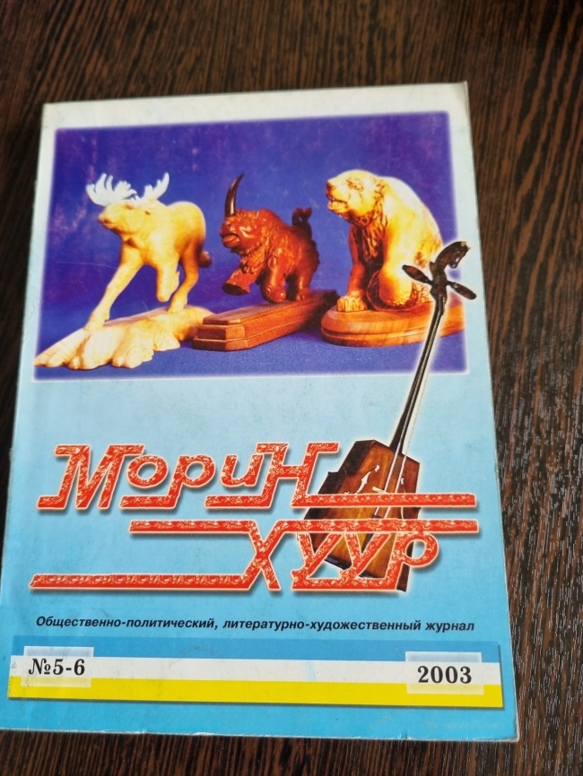 ����� ���� �5-6 2003