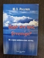 ���� �� ��, ��������? 