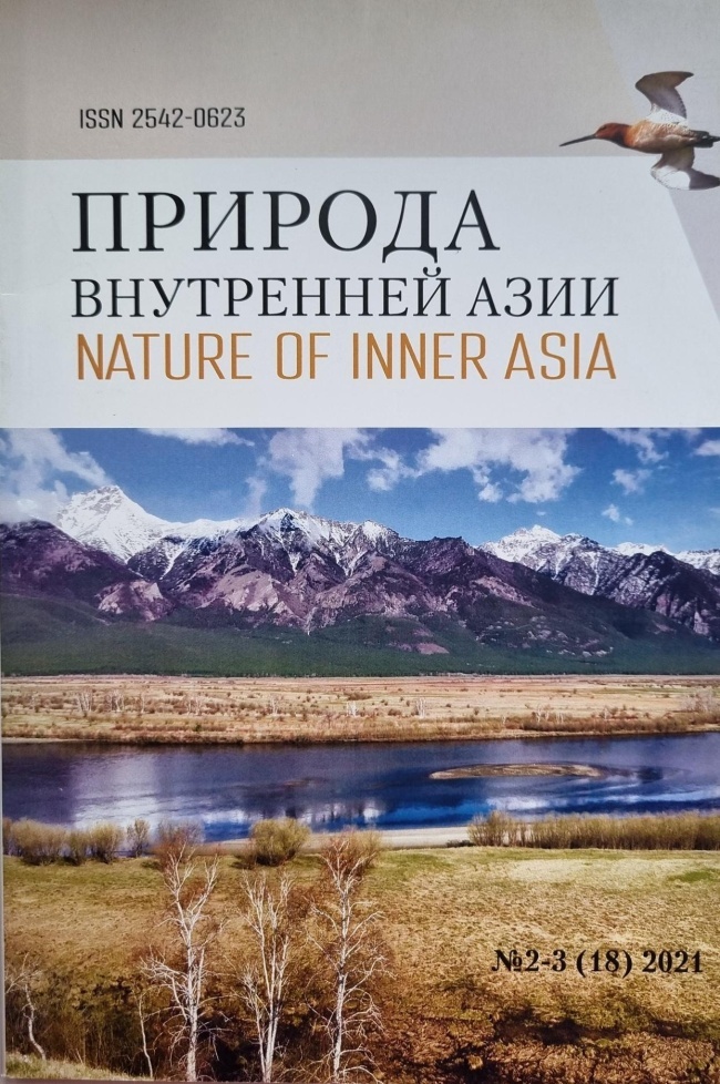 ������� ���������� ����/ ������ � 2-3 (18), 2021