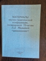 ��������� ������-������������ �����������, ����������� 70-����� �.�. ��������