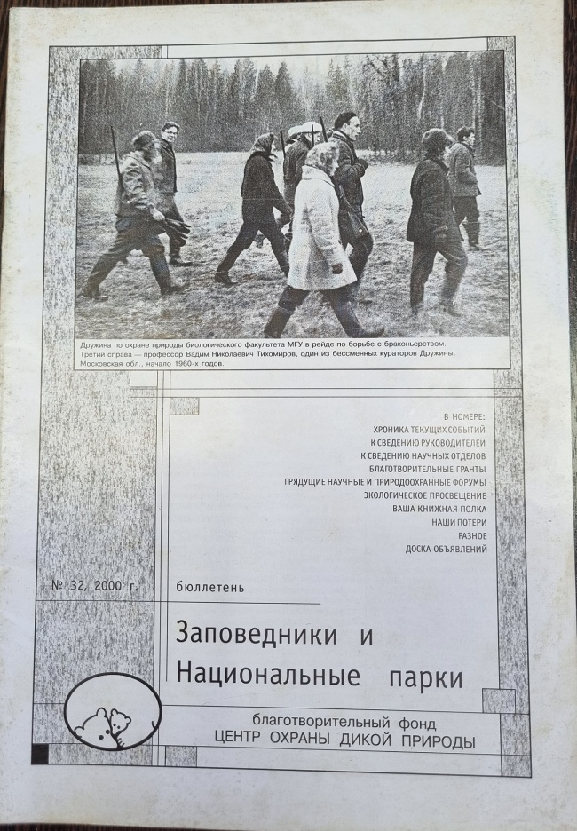 ����������� � ������������ ����� � 32, 2000 ���������