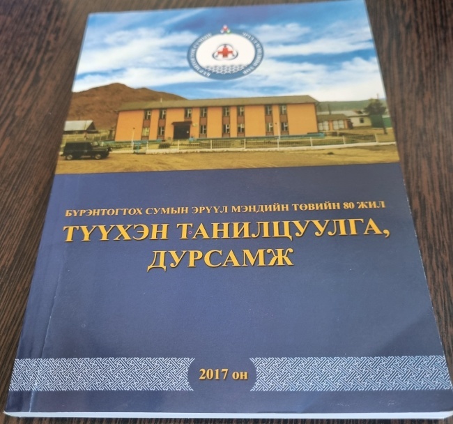 �ү��������� ����� ��үү� ������� �ө���� 80 ��� 