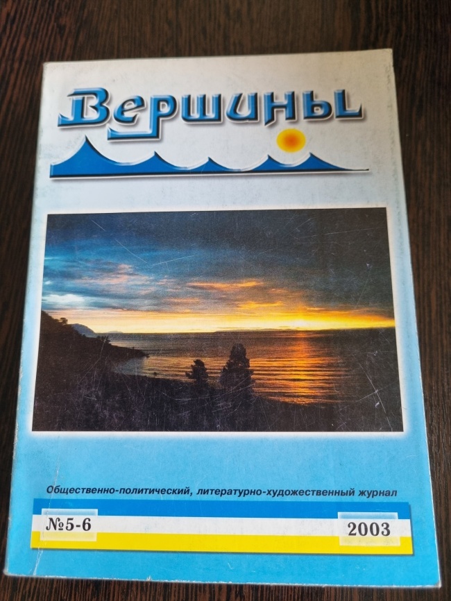 ������� �5-6 2003