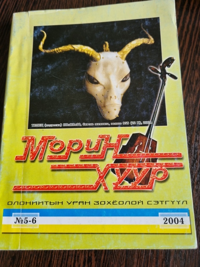 ����� ���� �5-6 2004