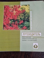 ������������ ������������� ���������������� ��� ��. �.�. ����������