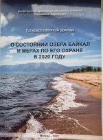 ��������������� ������ "� ��������� ����� ������ � ����� �� ��� ������ � 2020 ����"