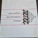 �������� ���������� ����� "�����"