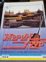 ����� ���� �5-6 2005