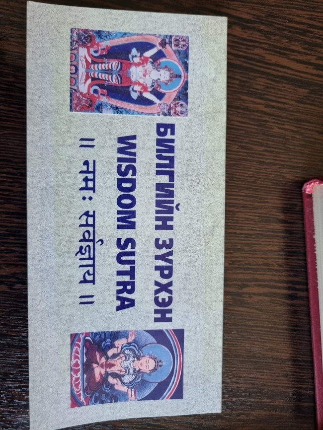 ������� �ү���� Wisdom sutra