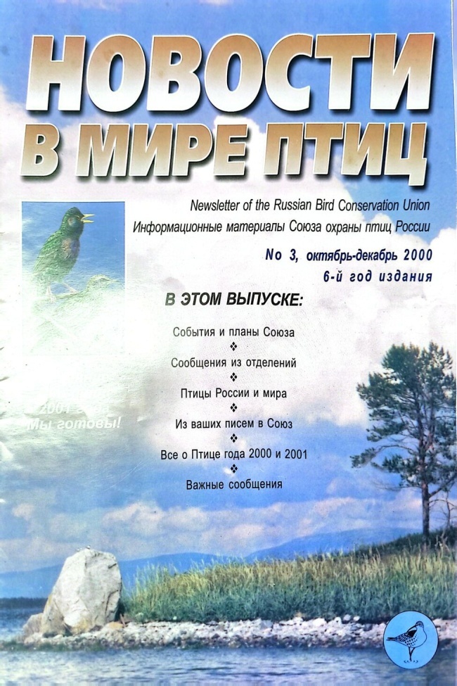 ������� � ���� ���� �3 2000