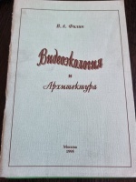 ������������� � �����������