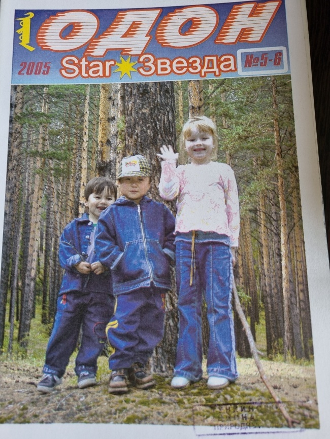 ���� �5-6 2005