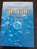 ����������� ���� "�����" � �������� � �������