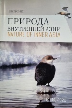 ������� ���������� ����/ ������ � 1 (14) 2020