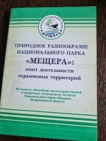 ��������� ������������ ������������� ����� "������": ���� ������������ ���������� ����������