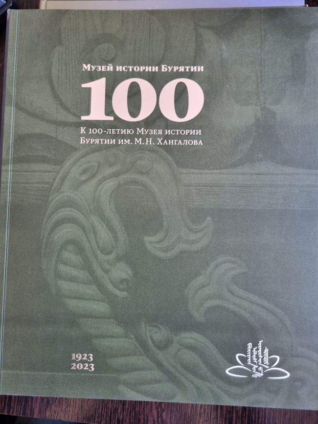 ����� ������� ������� � 100-����� ����� ������� ������� ��. �.�. ���������