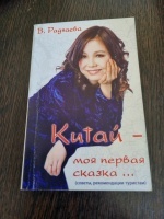 ����� � ��� ������ ������