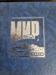 ����� "���, � ������� �� �����"