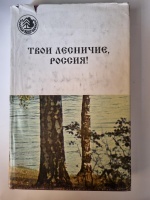 ���� ��������, ������!