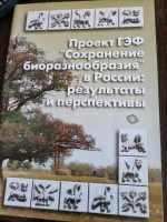 ������ ��� "���������� ��������������� � ������: ����������  � �����������."