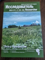 ������������� 2024 �1-2 (45-46)