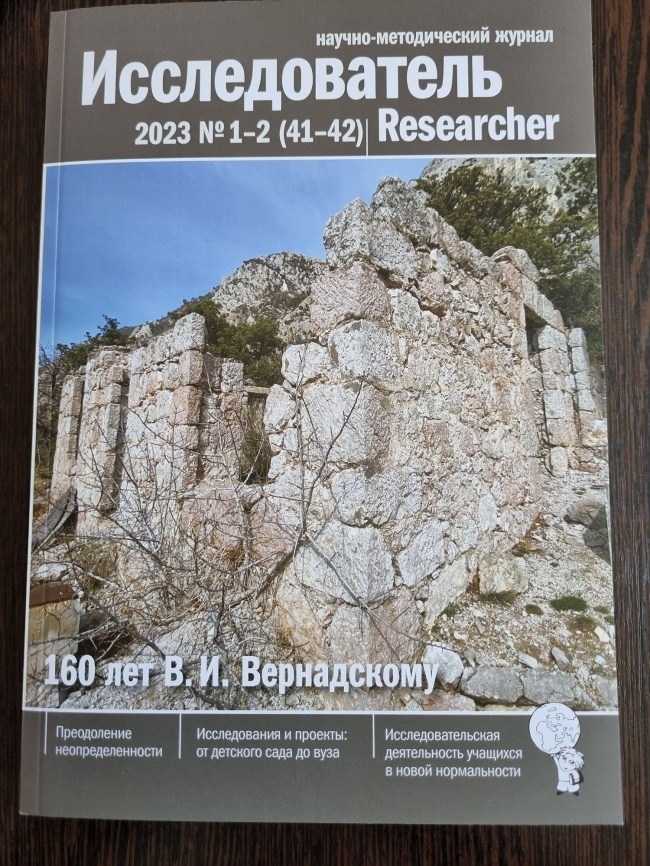 ������������� 2023 � 1-2 (41-42)