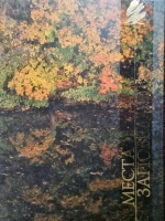 ����� "����� ����������"