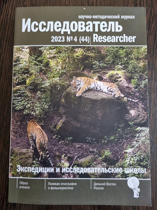 ������������� 2023 � 4 (44)