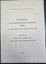 ���������� ���������������� ��������� (���) � ������������ ������ ������