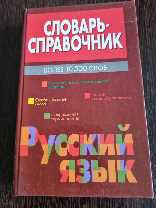 �������-����������